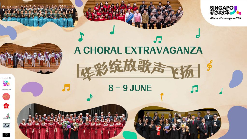 Singapore Chinese Cultural Centre Presents Cultural Extravaganza 2024: (Re)presenting Our SINGAPO人Treasures - Alvinology