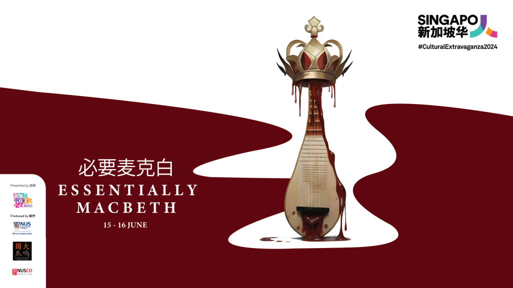 Singapore Chinese Cultural Centre Presents Cultural Extravaganza 2024: (Re)presenting Our SINGAPO人Treasures - Alvinology