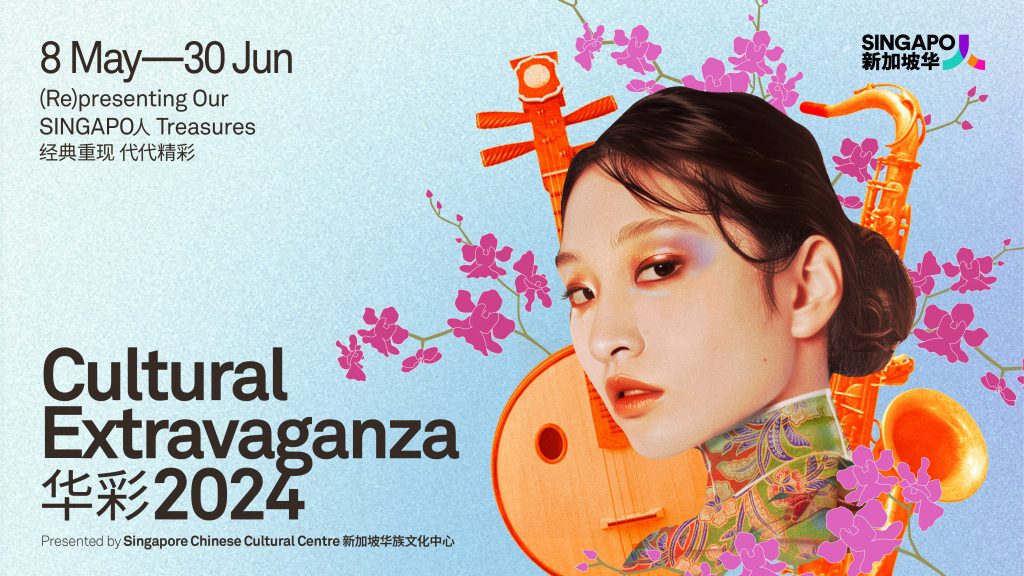 Singapore Chinese Cultural Centre Presents Cultural Extravaganza 2024: (Re)presenting Our SINGAPO人Treasures - Alvinology