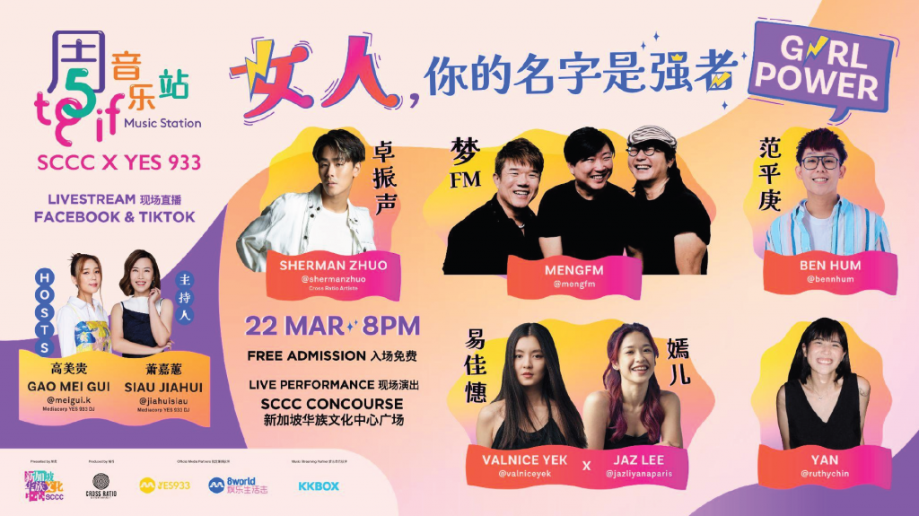 TGIF Music Station Presents: SCCC x YES 933: Celebrating Girl Power on March 22, 2024 TGIF Music Station Presents: SCCC x YES 933: Celebrating Girl Power on March 22, 2024 - Alvinology