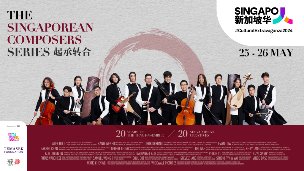 Singapore Chinese Cultural Centre Presents Cultural Extravaganza 2024: (Re)presenting Our SINGAPO人Treasures - Alvinology