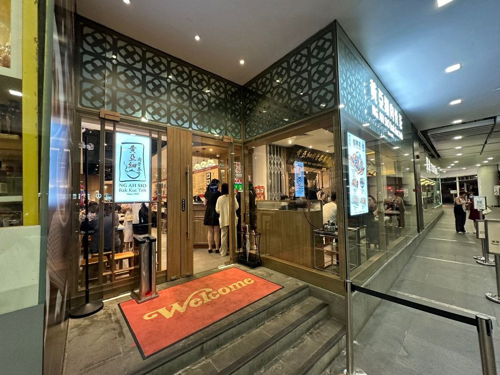 [OPENING PROMO] NG AH SIO Bak Kut Teh Debuts at Clarke Quay Central, Home to Where the Brand First Started in 1955 - Alvinology