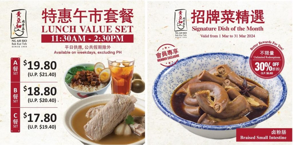 [OPENING PROMO] NG AH SIO Bak Kut Teh Debuts at Clarke Quay Central, Home to Where the Brand First Started in 1955 - Alvinology