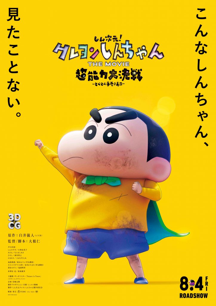 "Demon Slayer: Kimetsu no Yaiba Hashira Training Arc" and "Crayon Shin-chan Movie 2023" Coming Soon to iQIYI - Alvinology