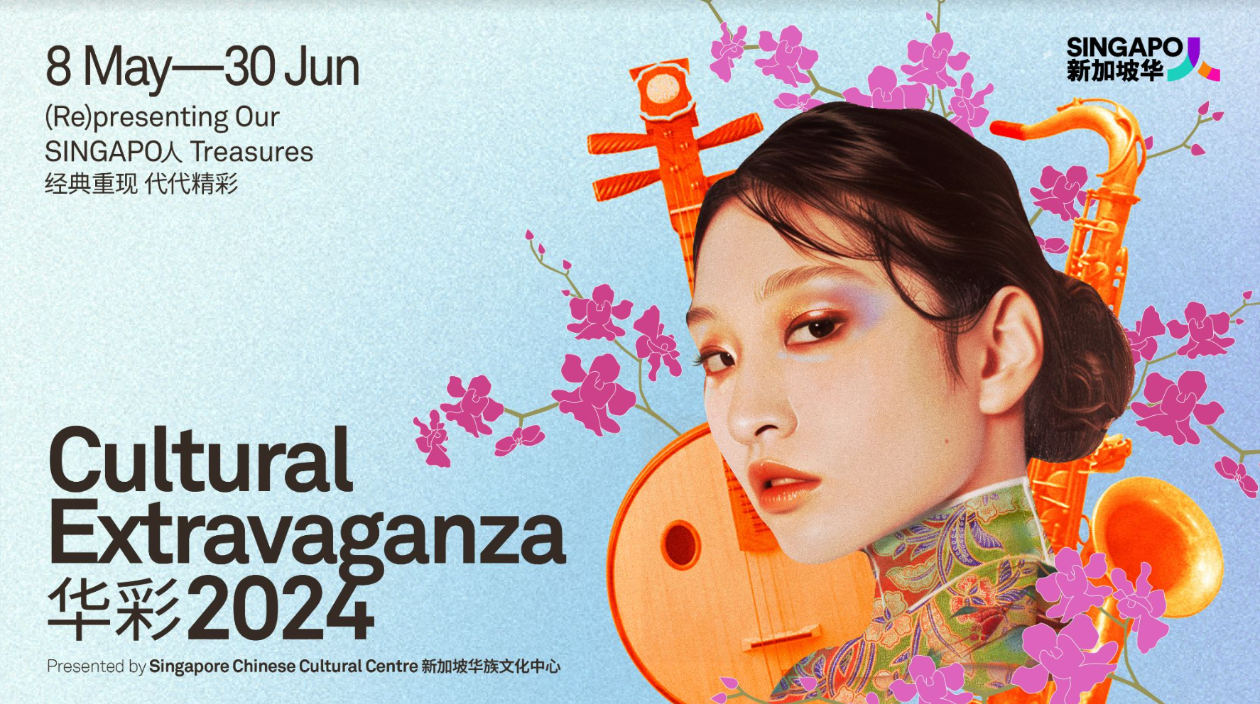 Get Artsy the SINGAPO人 Way at Cultural Extravaganza 2024 - Alvinology