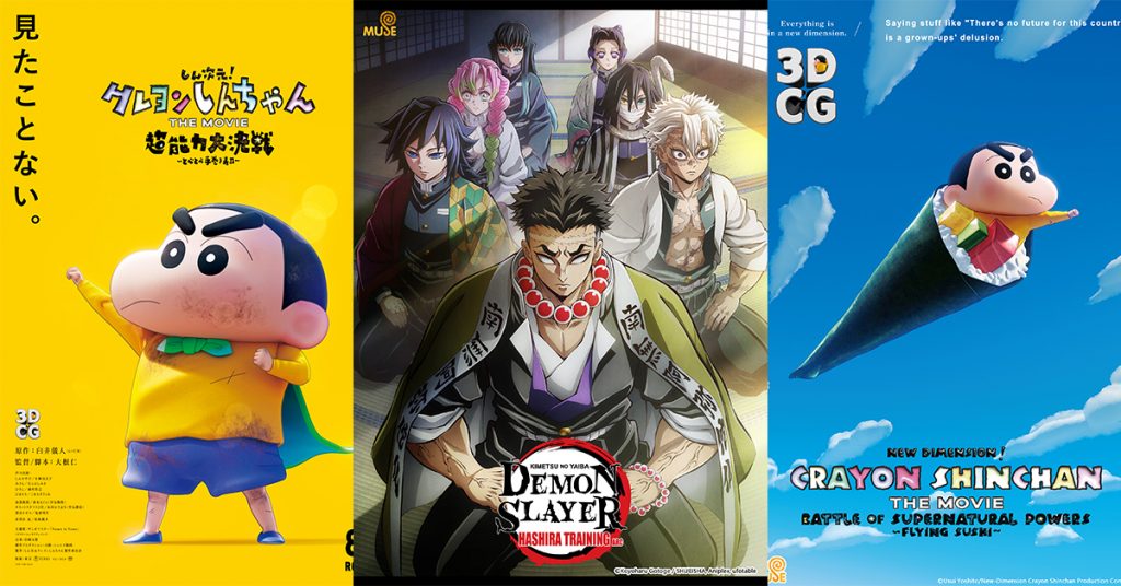 "Demon Slayer: Kimetsu no Yaiba Hashira Training Arc" and "Crayon Shin-chan Movie 2023" Coming Soon to iQIYI - Alvinology