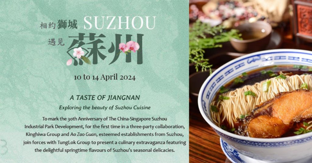 Suzhou Culinary Culture Week: Savour a 9-course Set menu Crafted by Renowned Chefs - Alvinology
