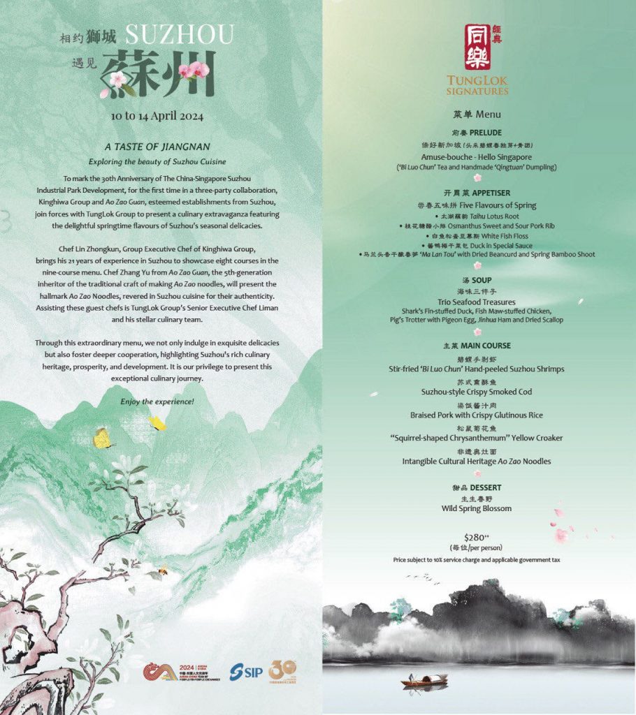 Suzhou Culinary Culture Week: Savour a 9-course Set menu Crafted by Renowned Chefs Suzhou Culinary Culture Week: Savour a 9-course Set menu Crafted by Renowned Chefs - Alvinology