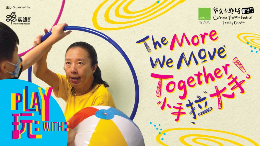 Introducing Berries Chinese Theatre Festival: Family Edition - Embark on a Journey of Imagination and Discovery with Your Family with - Alvinology