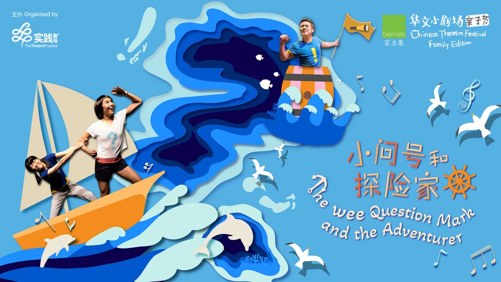 Introducing Berries Chinese Theatre Festival: Family Edition - Embark on a Journey of Imagination and Discovery with Your Family with - Alvinology