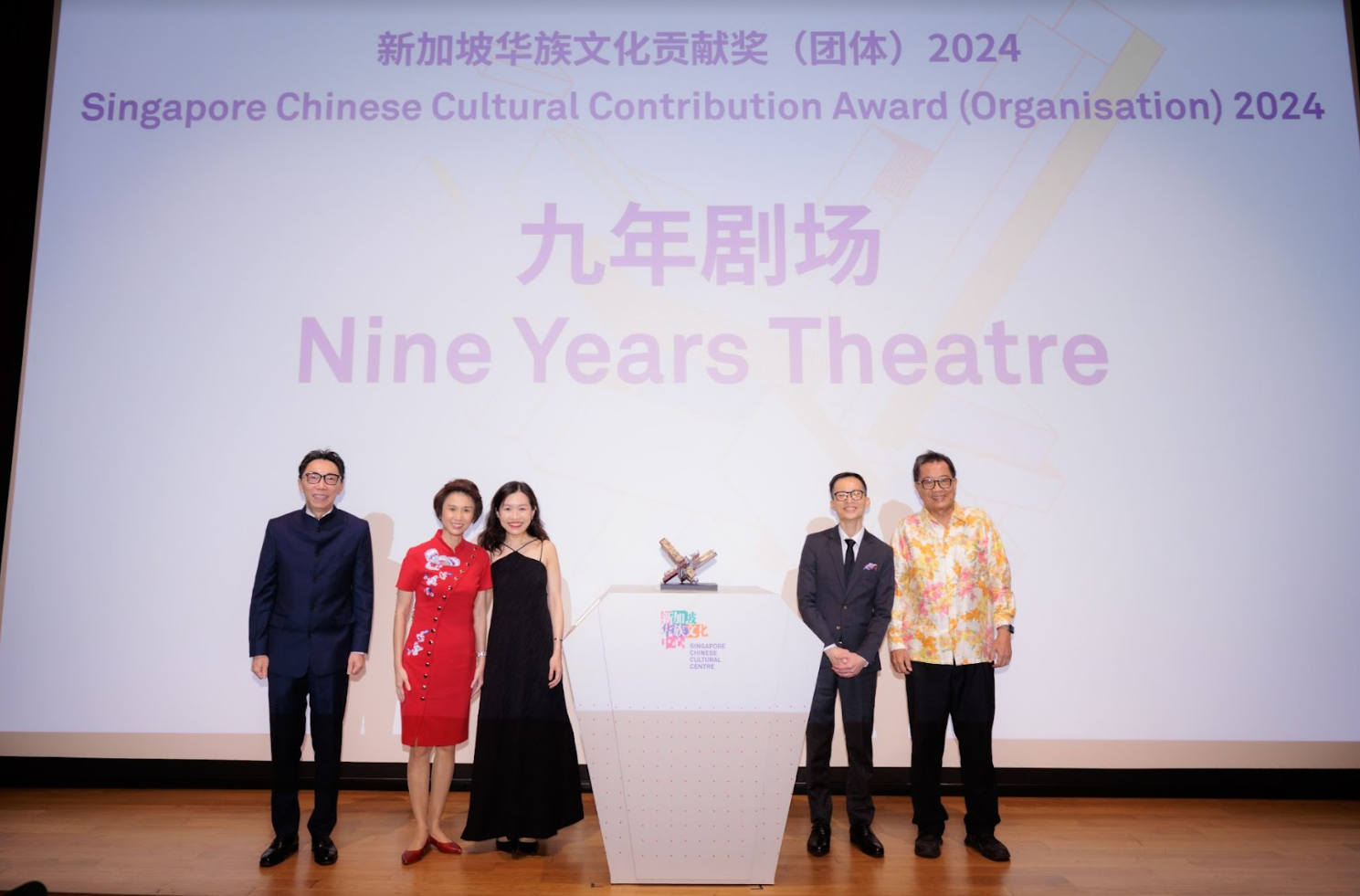 Singapore Chinese Cultural Centre Kicks Off Cultural Extravaganza 2024 with Honours and Celebrations - Alvinology