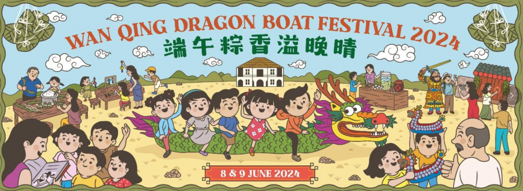 Wan Qing Dragon Boat Festival 2024: Sun Yat Sen Nanyang Memorial Hall to Host Festive Open House on June 8 & 9 - Alvinology