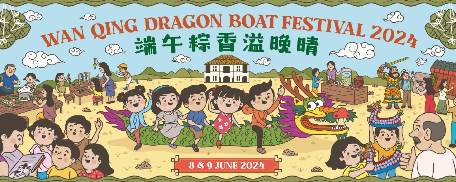 Wan Qing Dragon Boat Festival 2024: Sun Yat Sen Nanyang Memorial Hall to Host Festive Open House on June 8 & 9 - Alvinology