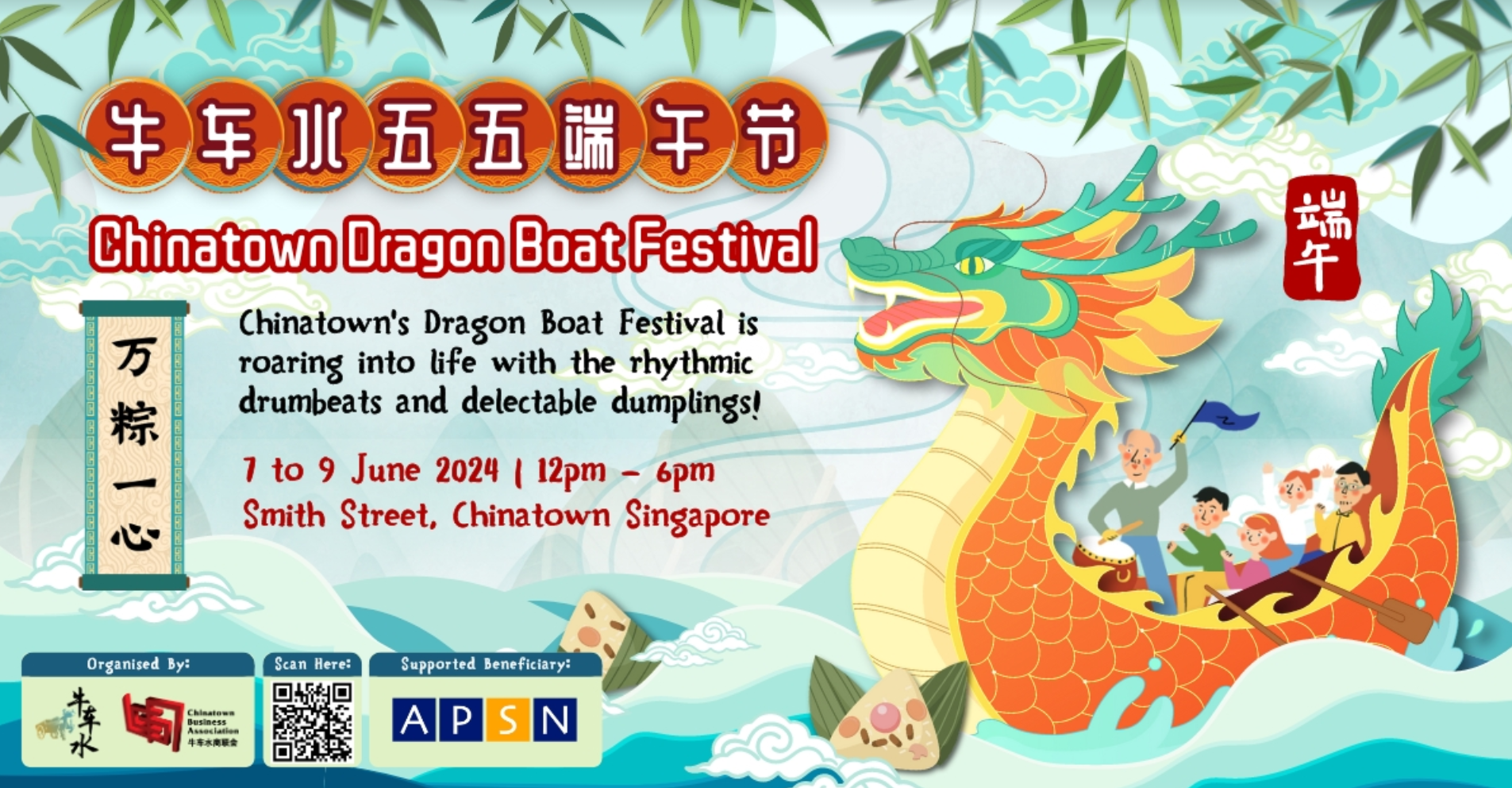 Dragon Boat Festival 2024: Experience Rich Tapestry of Chinese Culture at Chinatown Singapore this June - Alvinology