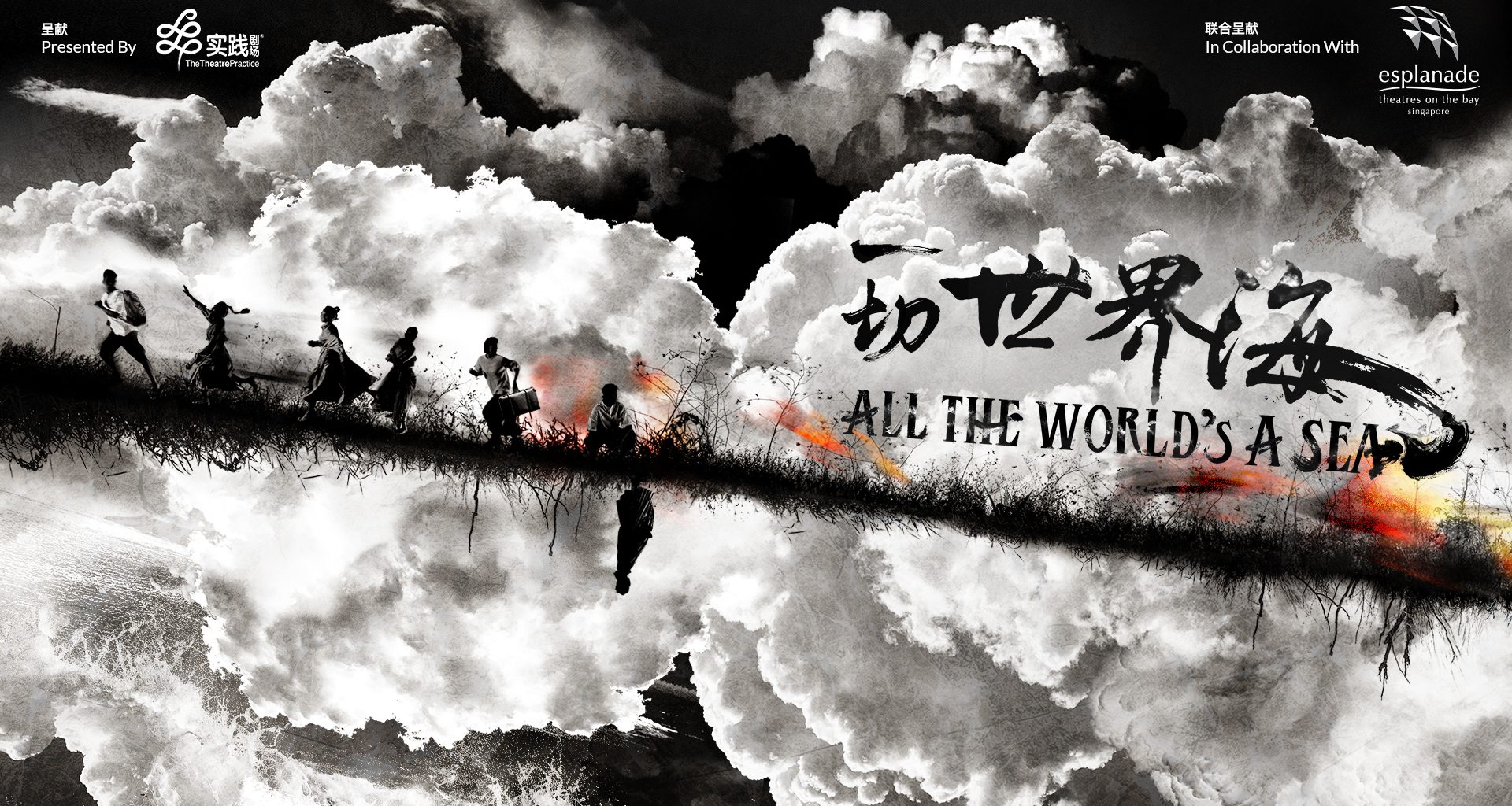 All The World’s A Sea: Practice Debuts New Intercultural Epic at Singtel Waterfront Theatre - Alvinology