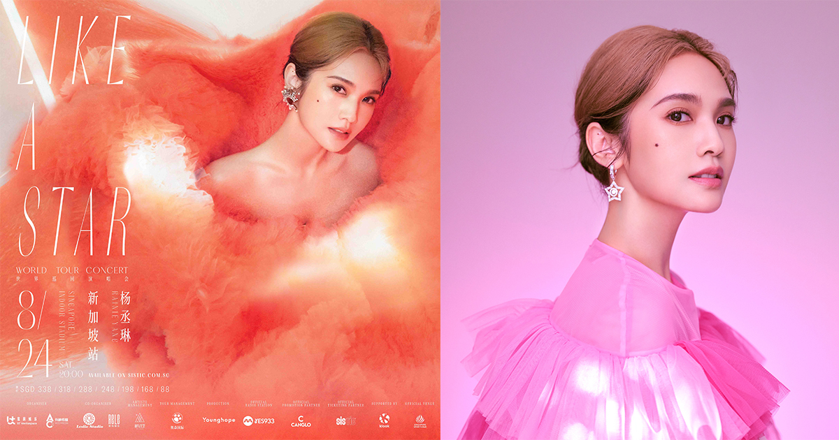 Multi-Talented Star Rainie Yang Announces Singapore Concert This August - Alvinology