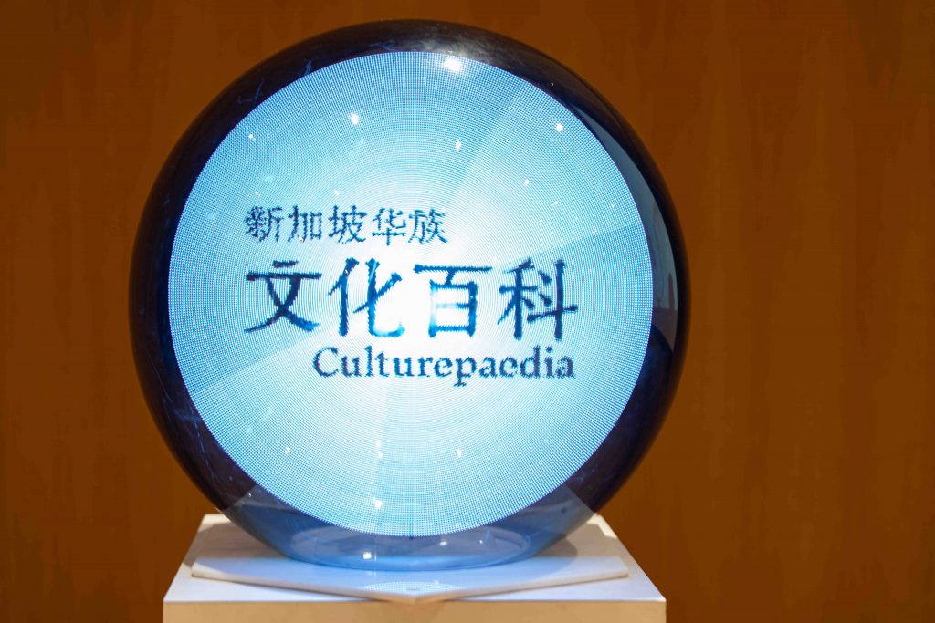 Singapore Chinese Cultural Centre Launches Culturepaedia: A Comprehensive Online Resource for Singapore Chinese Culture - Alvinology
