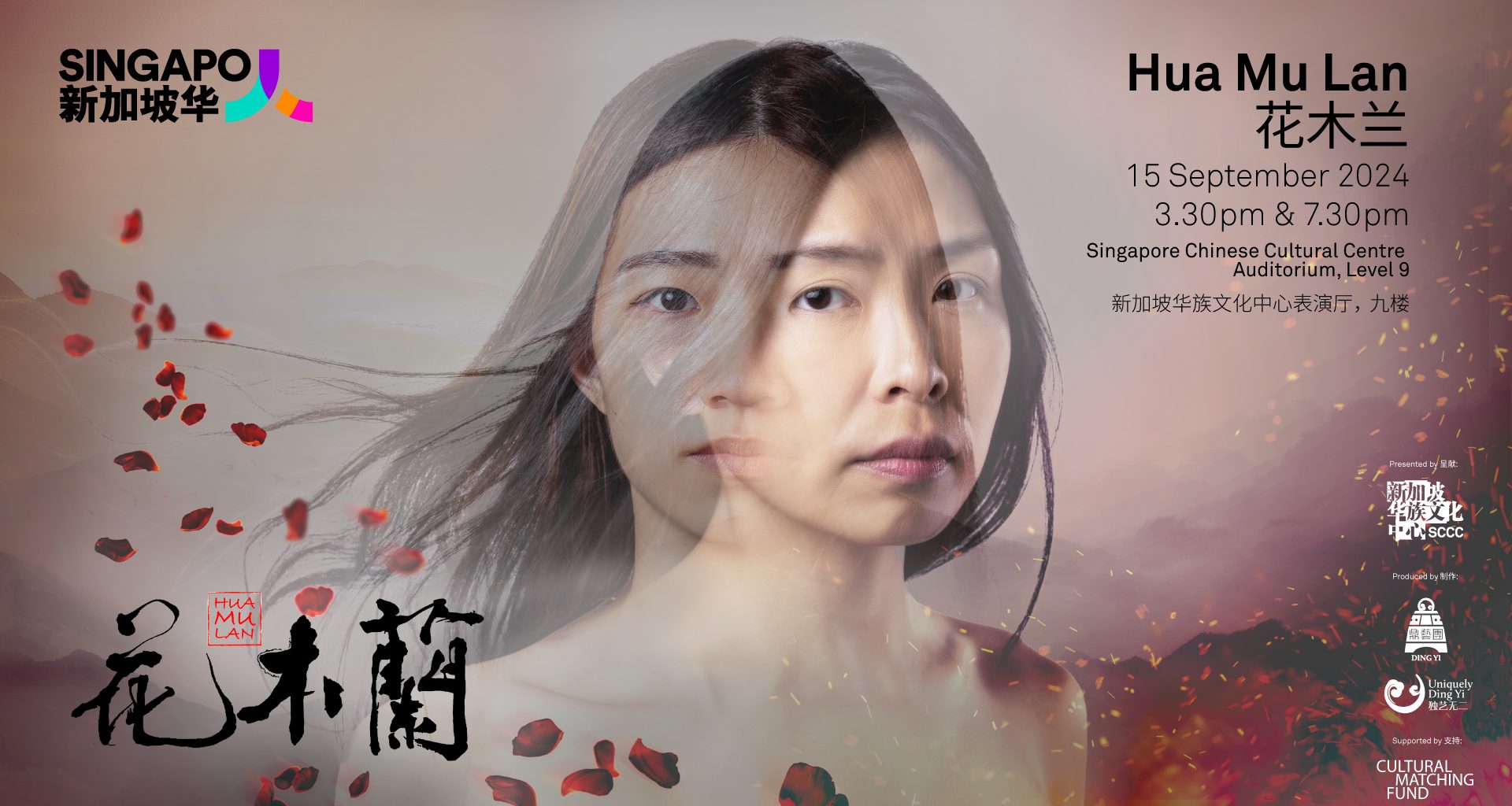 Ding Yi Music Company Presents Instrumental Theatre "Hua Mu Lan" - Alvinology
