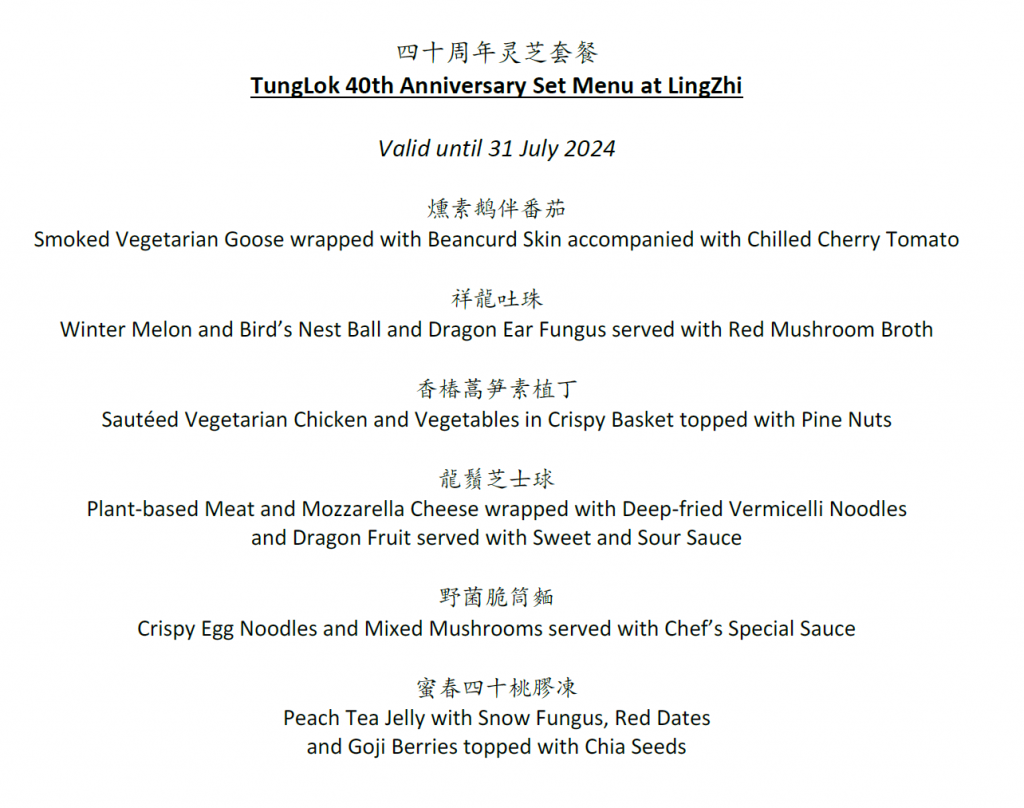 Celebrating TungLok’s 40th Anniversary: Six Restaurants, Thirteen Creations, One Specially curated Set Menu Celebrating TungLok’s 40th Anniversary: Six Restaurants, Thirteen Creations, One Specially curated Set Menu - Alvinology