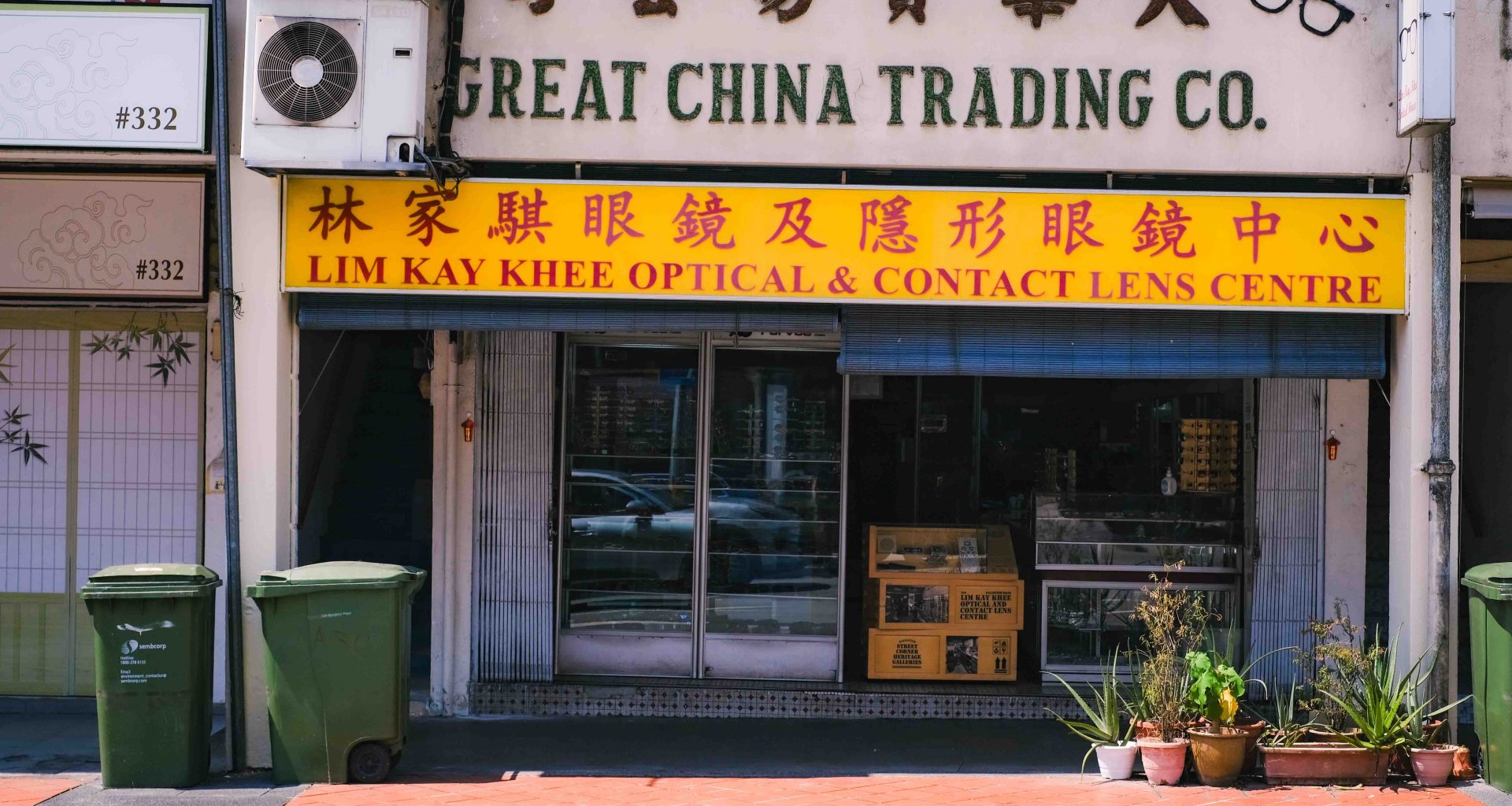 Iconic Lim Kay Khee Optical & Contact Lens Centre Closes Its Doors - Alvinology