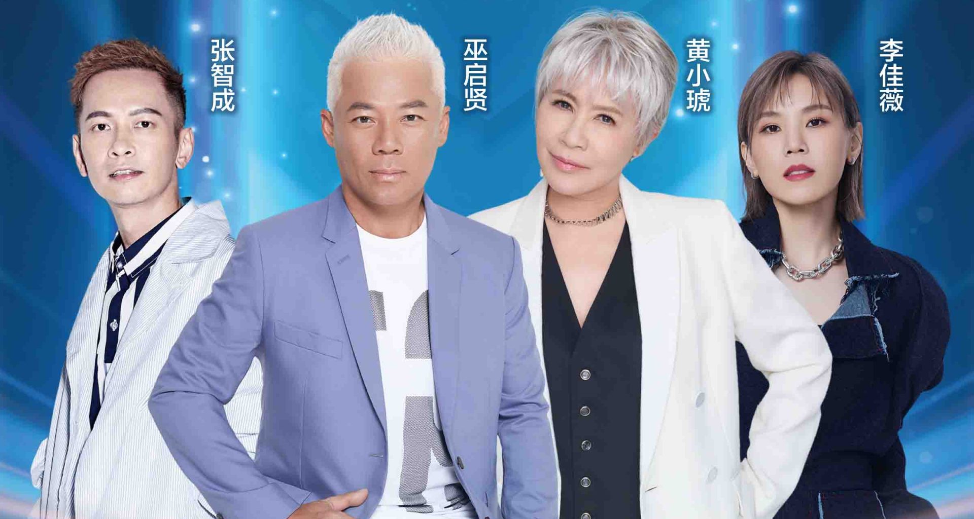 Asian Music Icons to Shine at Resorts World Sentosa’s 'The Night Of Star Voices 2024' Concert - Alvinology