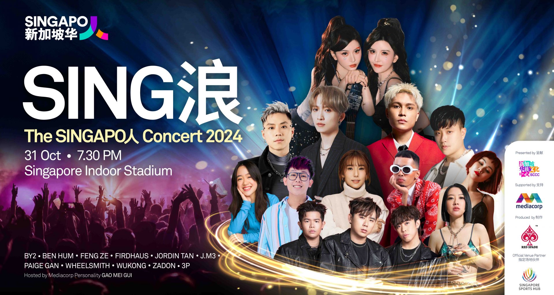 “SING浪 The SINGAPO人 Concert 2024” to Rock Singapore with Mandopop and EDM Fusion - Alvinology
