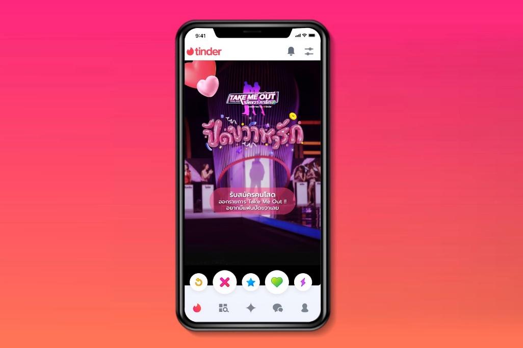 Tinder and TV Thunder Unveil "Take Me Out Thailand presented by Tinder" for Thai Singles - Alvinology