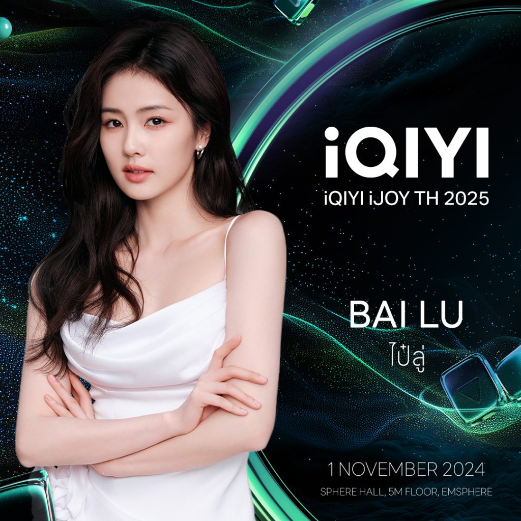 Don’t Miss Bai Lu’s Exclusive Fan Meet in Bangkok on November 1 - Alvinology