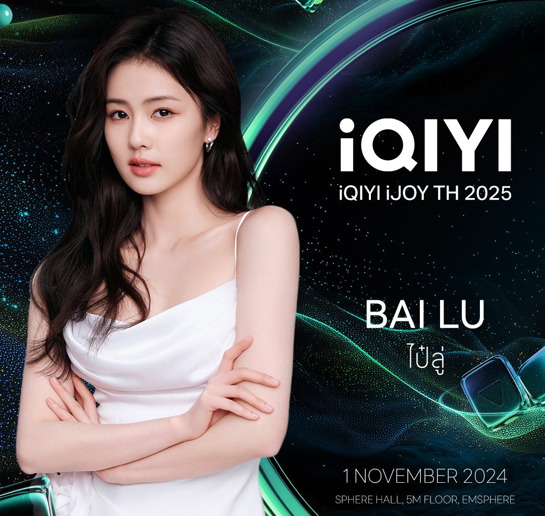 Don’t Miss Bai Lu’s Exclusive Fan Meet in Bangkok on November 1 - Alvinology