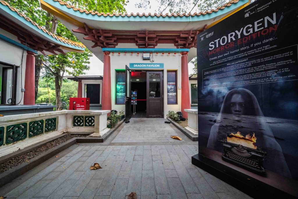 Experience National Library Board's New AI-Powered Horror Node “StoryGen (Horror Edition)” at Haw Par Villa’s Haw Ror Villa 3 - Alvinology