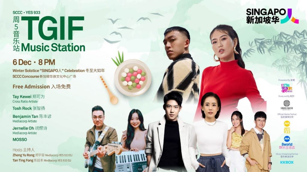 Celebrate Winter Solstice with Local Music at TGIF Music Station: SCCC x YES 933 - Alvinology