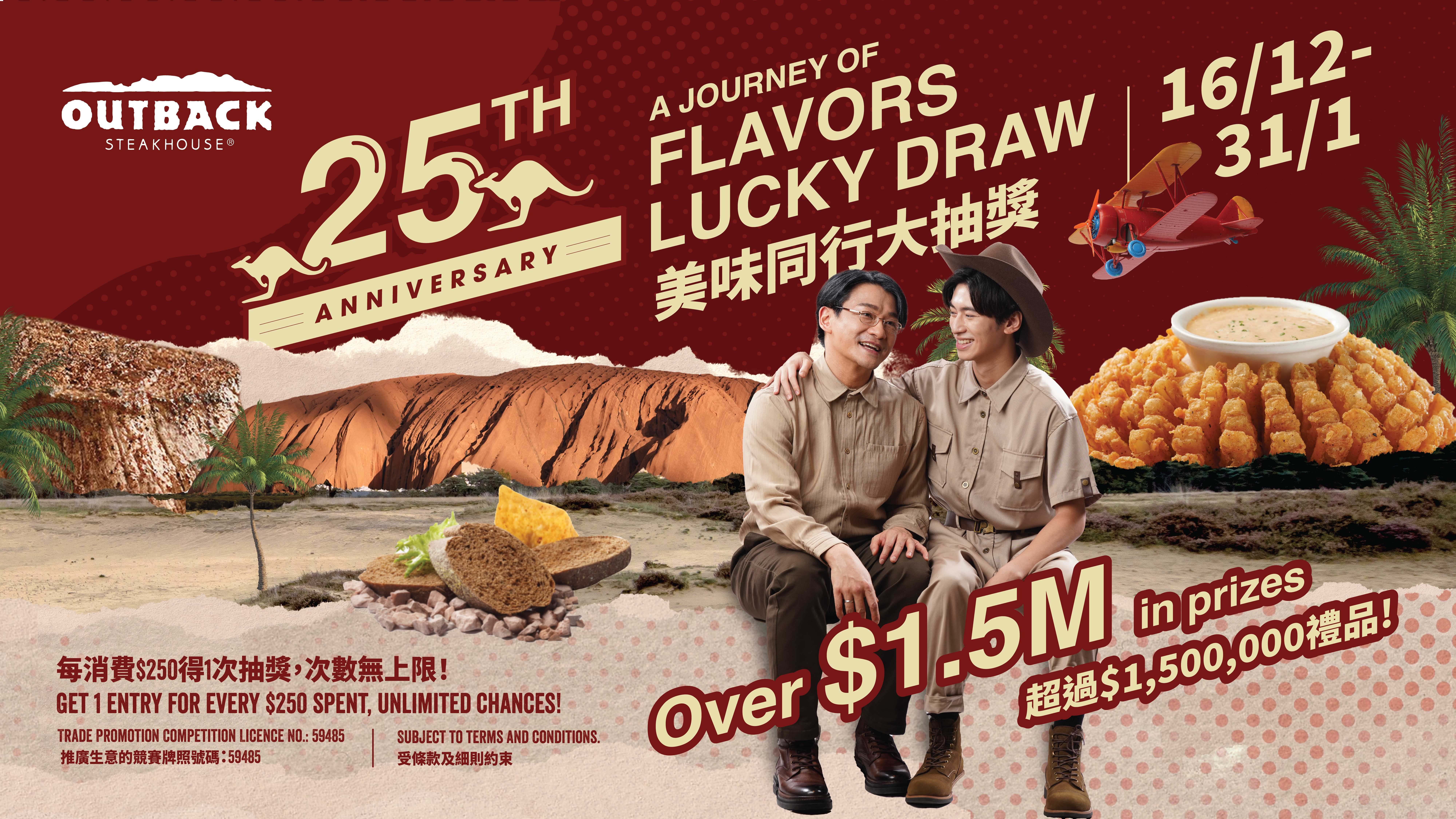 Outback Steakhouse Presents Lucky Christmas Wishes: "Prime" Holiday Dinner Set For Two Pax at HK$728 comes with a HK$200 cash coupon; 25 Anniversary "A Journey of Flavors Lucky Draw" Gives Away Prizes with a Total Value of HK$1.5 Million Outback Steakhouse 25 Anniversary "A Journey of Flavors Lucky Draw"