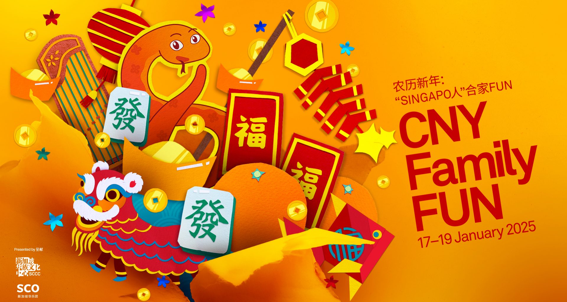 Celebrate Chinese New Year the SINGAPO人 Way with Singapore Chinese Cultural Centre and Singapore Chinese Orchestra - Alvinology