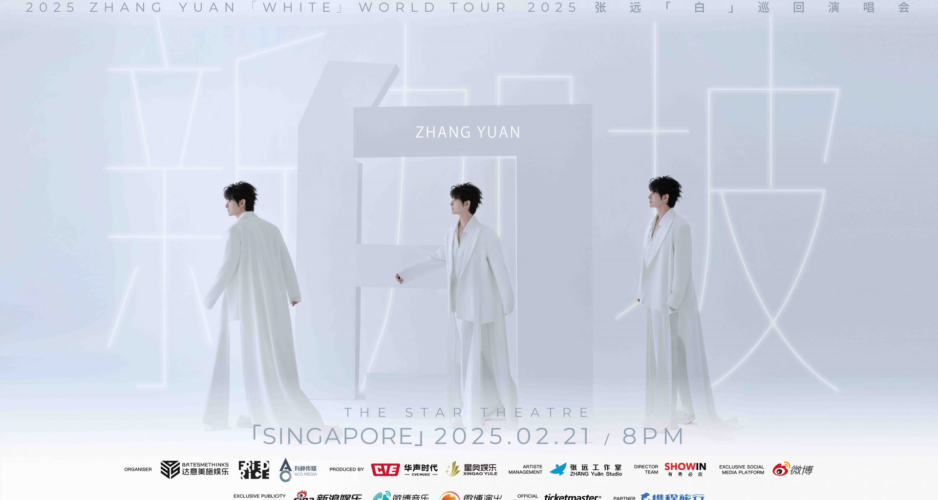 Zhang Yuan’s 2025 “White” Tour in Singapore: A Soulful Musical Odyssey - Alvinology