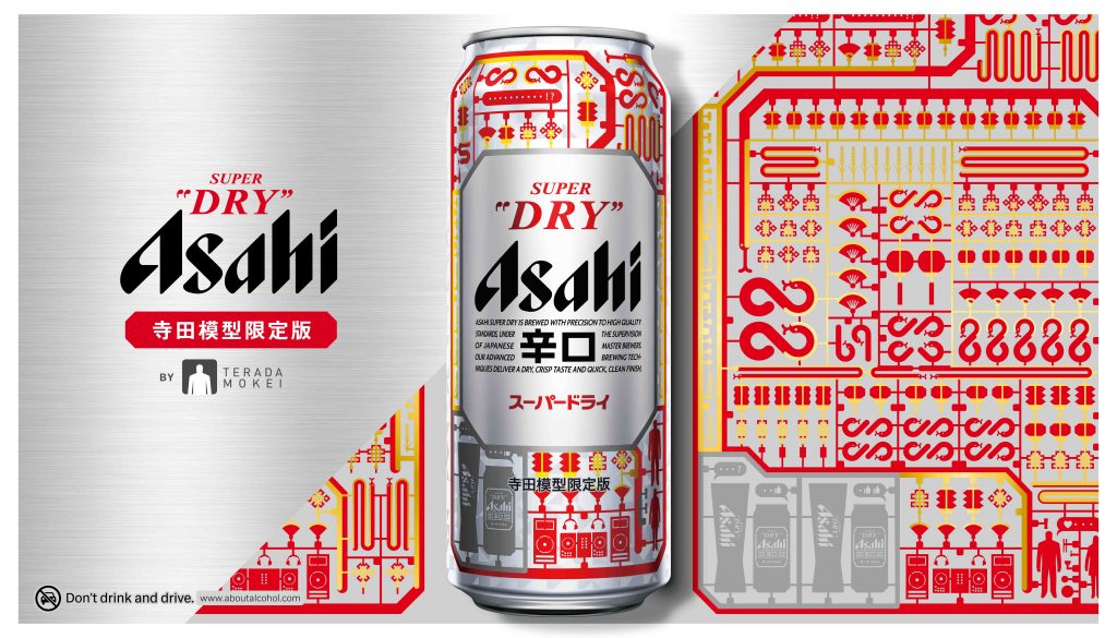 Asahi Super Dry x TERADAMOKEI Reveal Limited-Edition Packaging That Incorporates a 1:100 Scale Model Kit Concept - Alvinology
