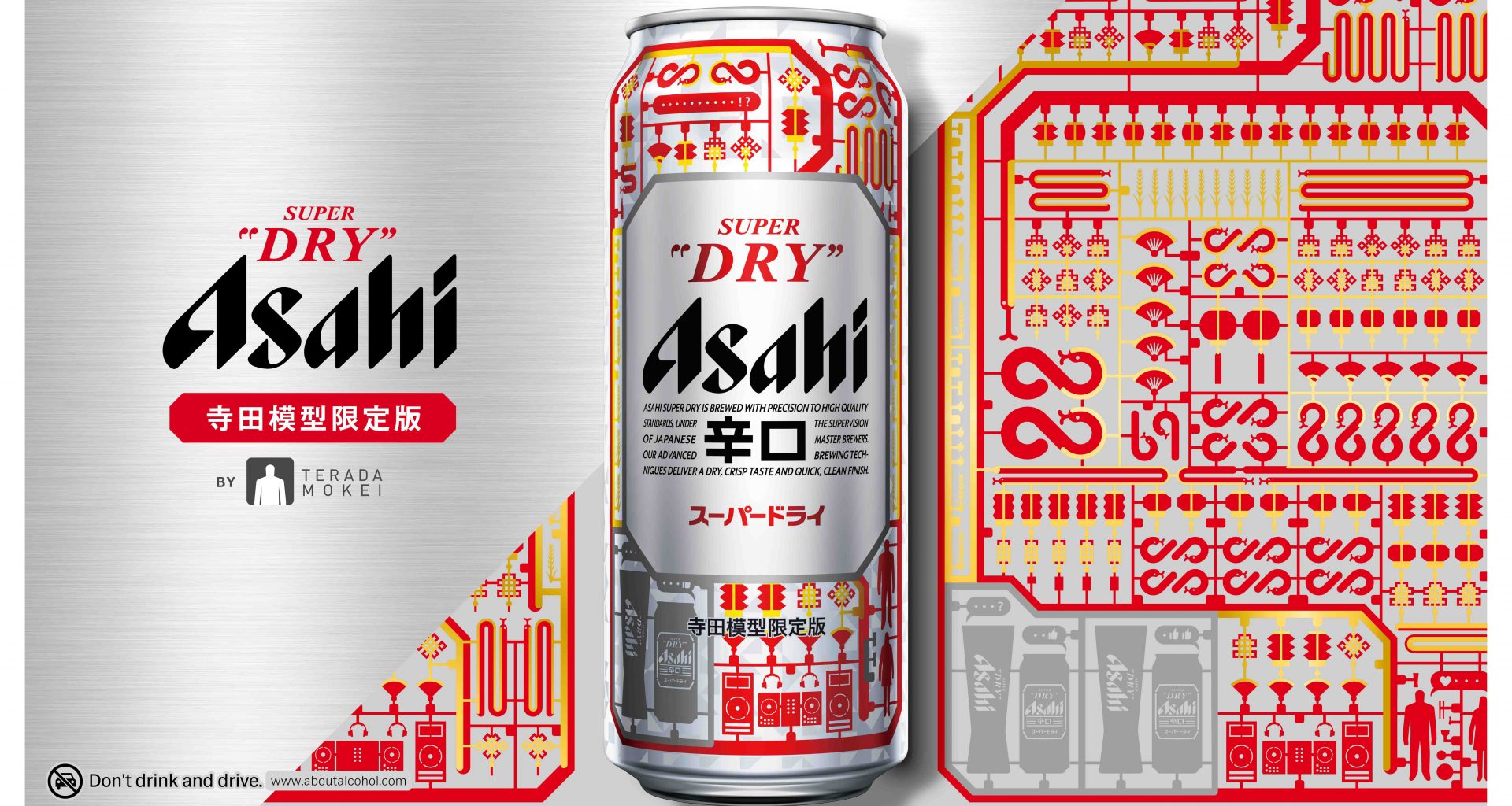 Asahi Super Dry x TERADAMOKEI Reveal Limited-Edition Packaging That Incorporates a 1:100 Scale Model Kit Concept - Alvinology