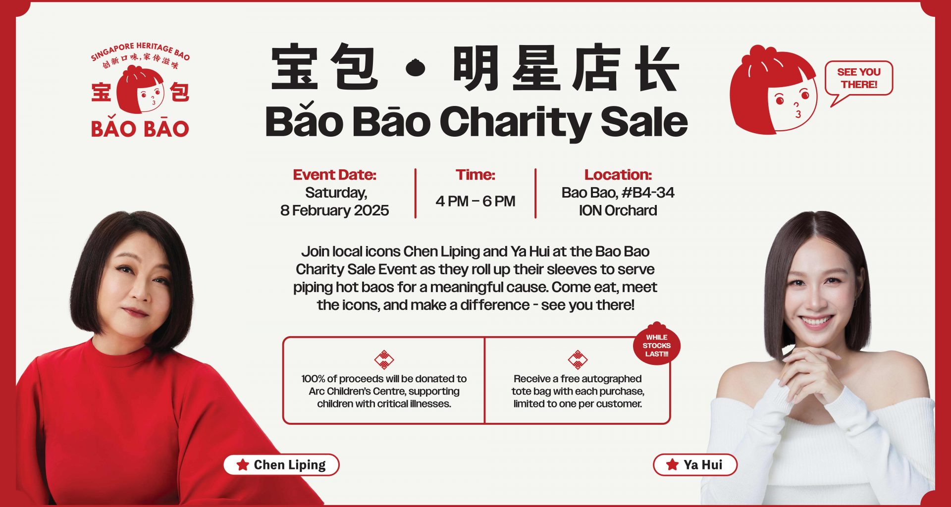 Chen Liping and Ya Hui Join Forces for a Heartwarming Charity Event at Bǎo Bāo - Alvinology