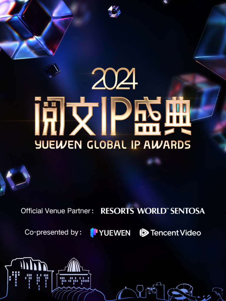 Resorts World Sentosa to Host 2024 YUEWEN GLOBAL IP AWARDS as Official Venue Partner - Alvinology