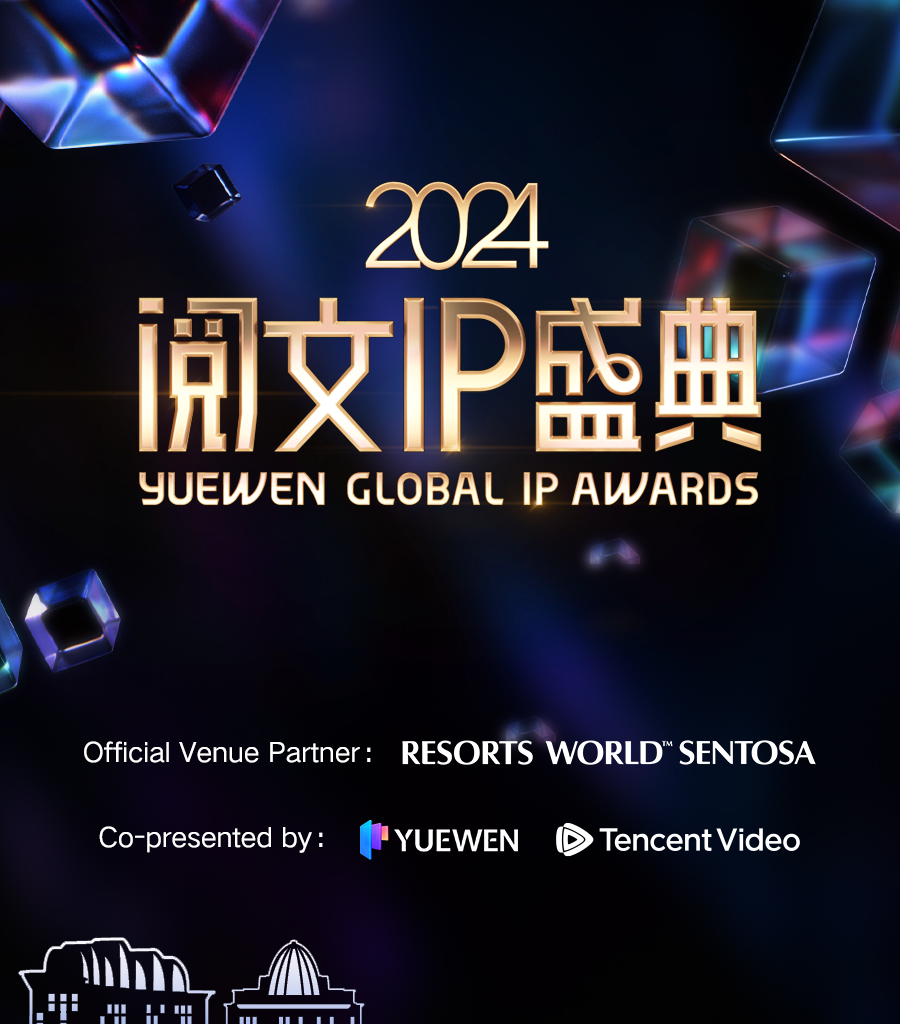 Resorts World Sentosa to Host 2024 YUEWEN GLOBAL IP AWARDS as Official Venue Partner - Alvinology