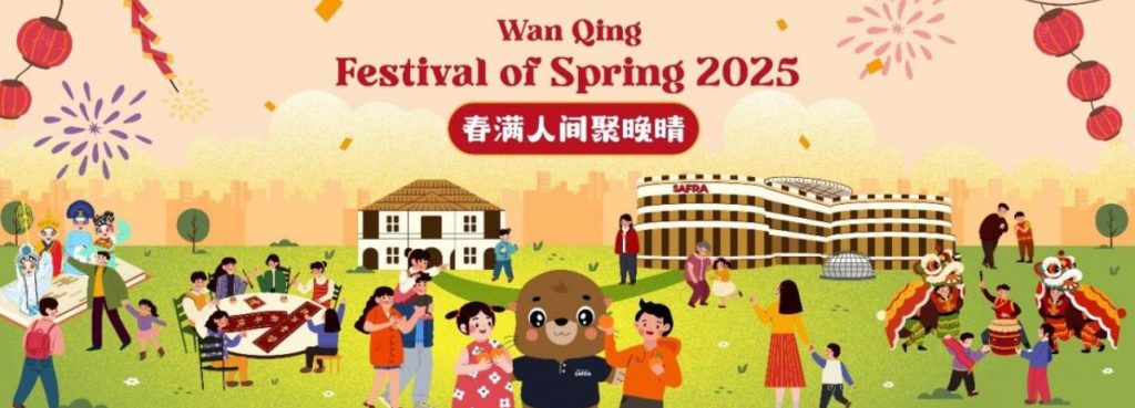 Welcome the Lunar New Year with the Wan Qing Festival of Spring 2025 - Alvinology