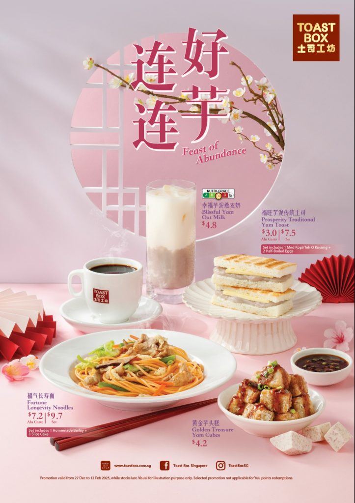 Celebrate Lunar New Year with Toast Box and Thye Moh Chan’s Festive Delights - Alvinology