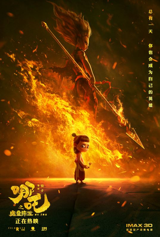 Ne Zha 2 Breaks Records and Captivates Audiences Worldwide – Now Streaming on iQIYI - Alvinology