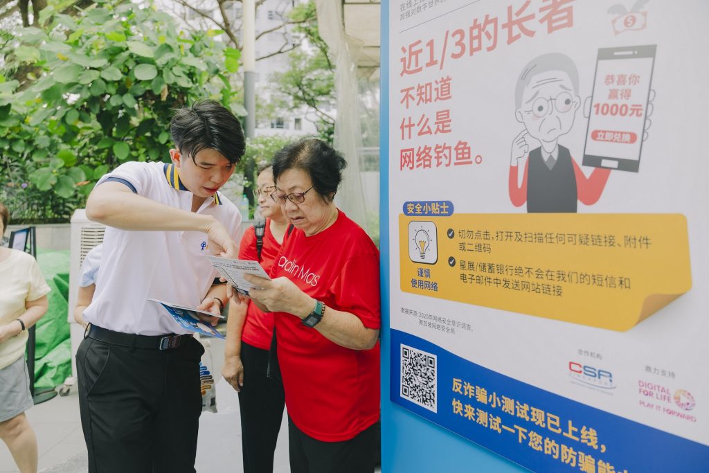 DBS/POSB Celebrates SG60 with Year-Long Deals and Support for Seniors - Alvinology