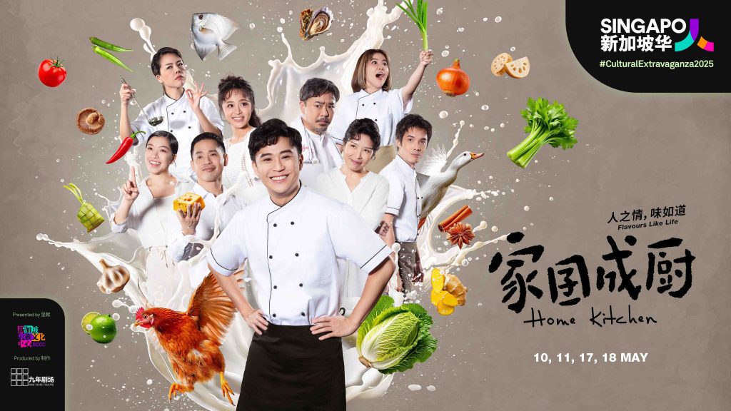 SINGAPO人 Arts Take Center Stage at SCCC’s Cultural Extravaganza 2025 - Alvinology