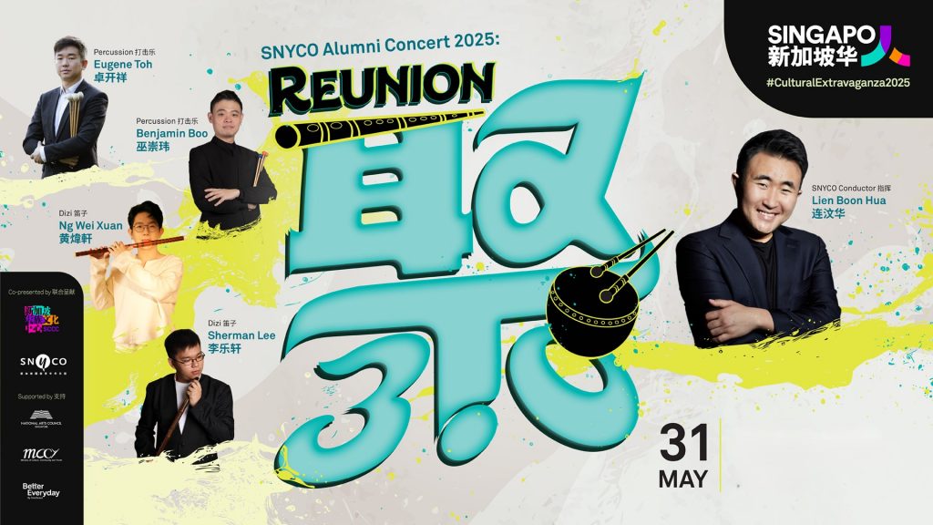 SINGAPO人 Arts Take Center Stage at SCCC’s Cultural Extravaganza 2025 - Alvinology