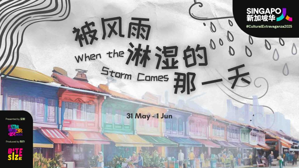 SINGAPO人 Arts Take Center Stage at SCCC’s Cultural Extravaganza 2025 - Alvinology