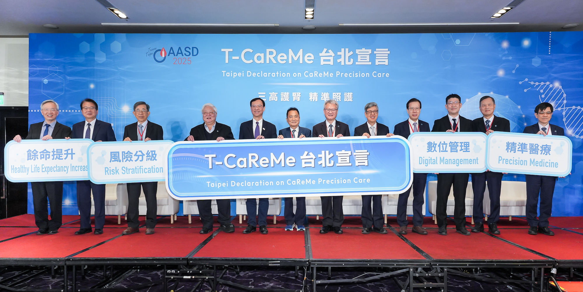 Diabetes Association Unveils T-CaReMe Taipei Declaration at the Asia Diabetes International Conference Figure 1: Group photo of the T-CaReME Taipei Declaration, from left to right are: Vice Chairman Li Wen-Ling, Secretary-General Hsu Yong-He, Supervisor Chuang Li-Min, Director Wu Chao-Jun, Director Shih Chong-Liang, Professor Yutaka Seino, Chairman Huang Chien-Ning, Academician Chen Chien-Jen, Professor Moon-Kyu Lee, Professor Daisuke Yabe, Vice President Hsu Hui-Heng, and Chairman Ouh Hong-Yi.