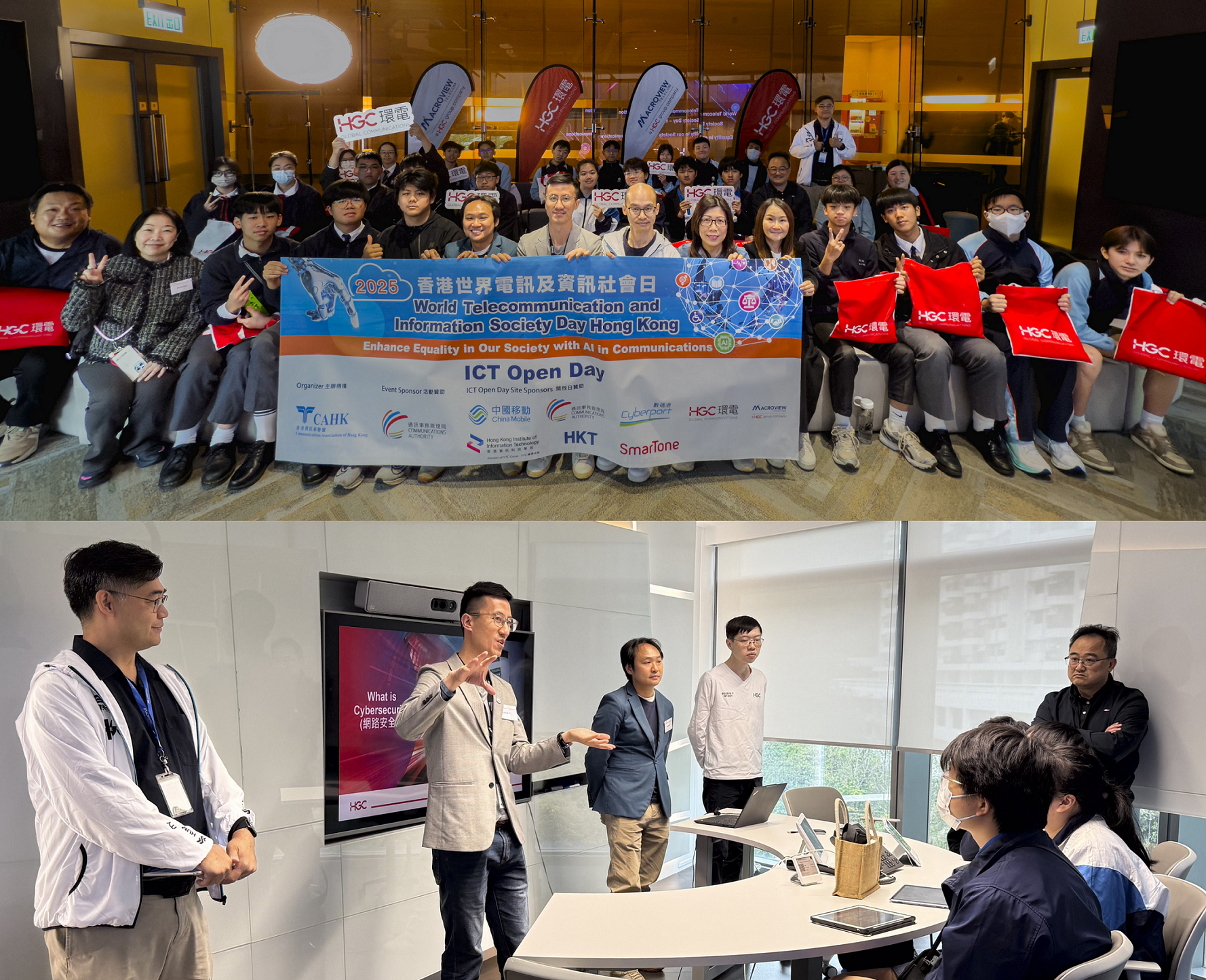 HGC and CAHK Jointly Organize the "ICT Open Day" for 2025 World Telecommunication and Information Society Day Hong Kong HGC and CAHK jointly organize the ICT Open Day for 2025 World Telecommunication and Information Society Day Hong Kong