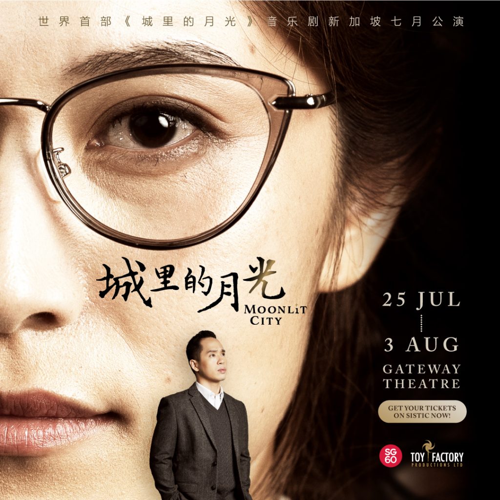 ‘Moonlit City’ Shines a Spotlight on the Enduring Love of Lee Kuan Yew and Kwa Geok Choo - Alvinology