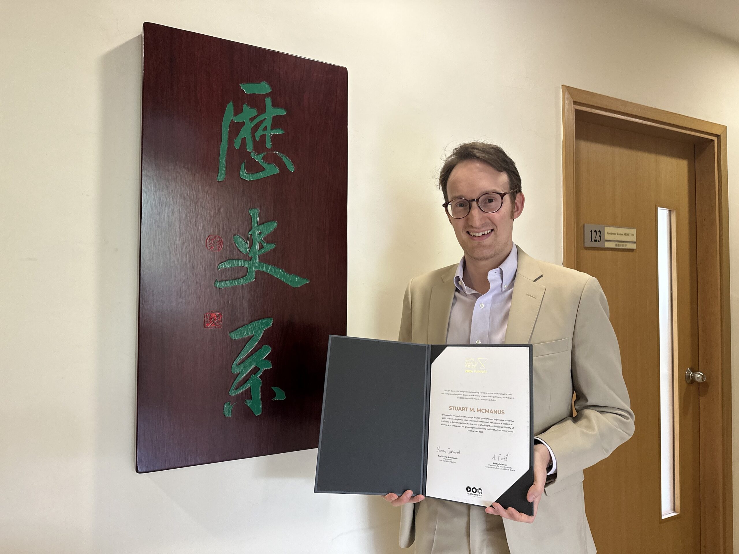 CUHK Faculty of Arts Achieves Global Recognition, Consolidating Position as Leading Asian Hub for Humanities Research Professor Stuart McManus received the Dan David Prize, the largest history prize in the world.